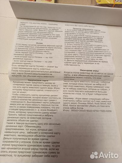 Настольные игры для детей и взрослых