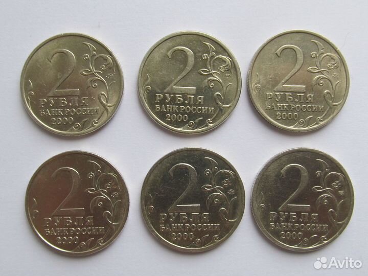Юбилейные монеты 10 р. и 2 рубля