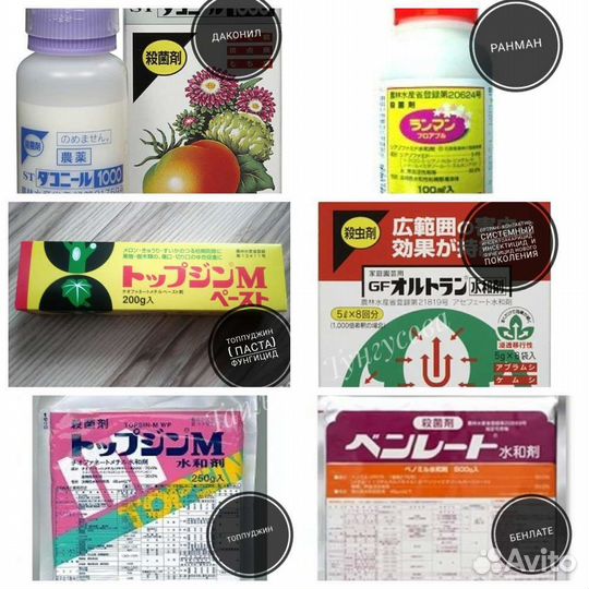 Японские фунгициды