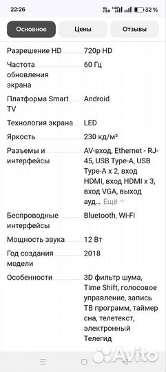 Телевизор SMART tv с вайфаем бу