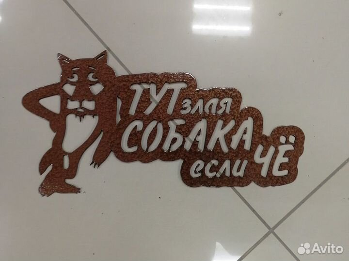 Таблички с адресом