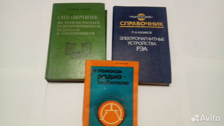 Книги по радиотехнике