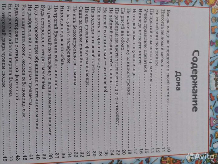 Детская книга 