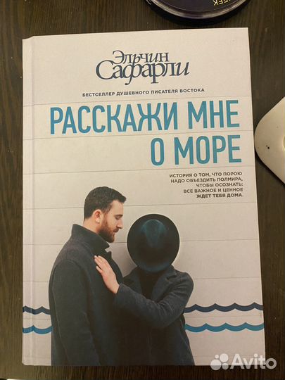 Книги Эльчина Сафарли