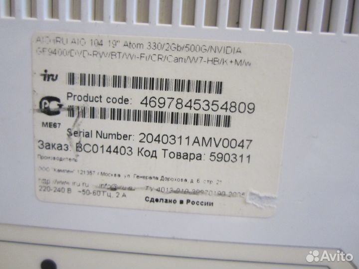 Моноблок iru ps 91804