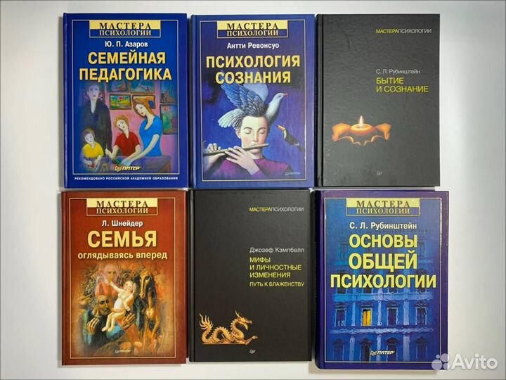 Книги по психологии