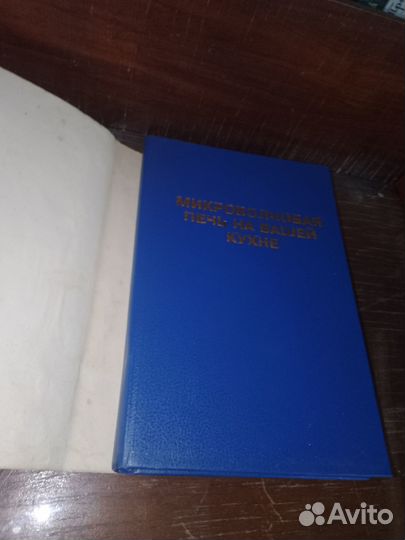 Микроволновая печь на вашей кухне 400 рецептов