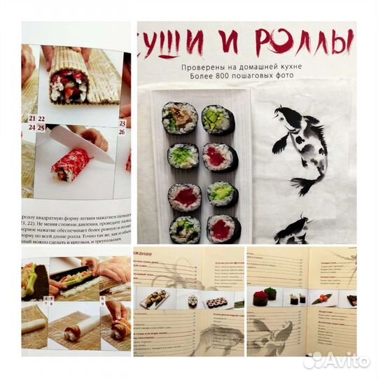 Книги кулинарные Суши и роллы. Десерты