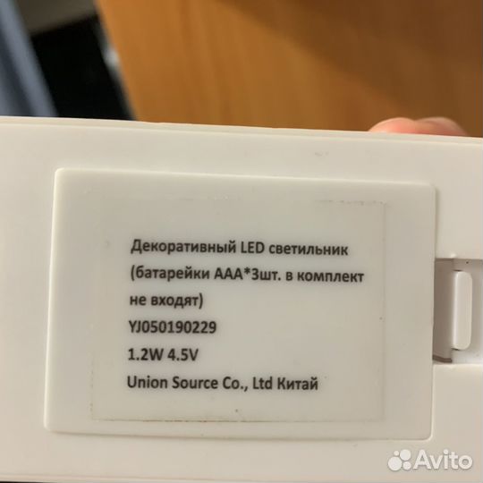 Светильник декоративный