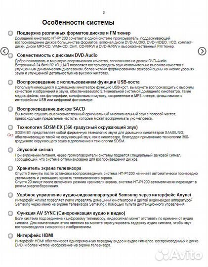 Продам домашний кинотеатр samsung
