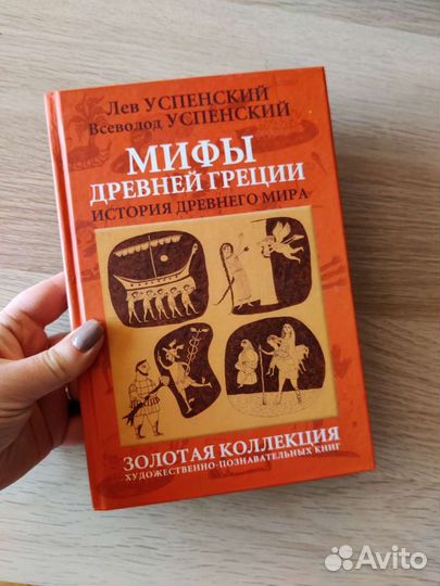 Книги: фантастика, мифы