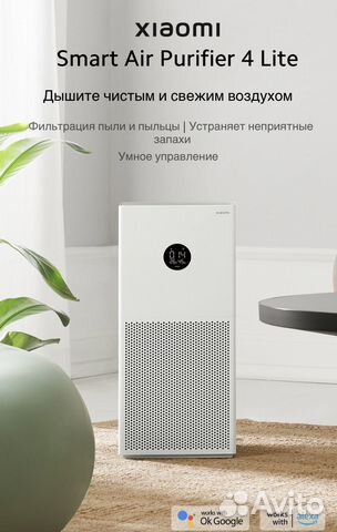 Очиститель воздуха Xiaomi Smart Purifier 4 Lite