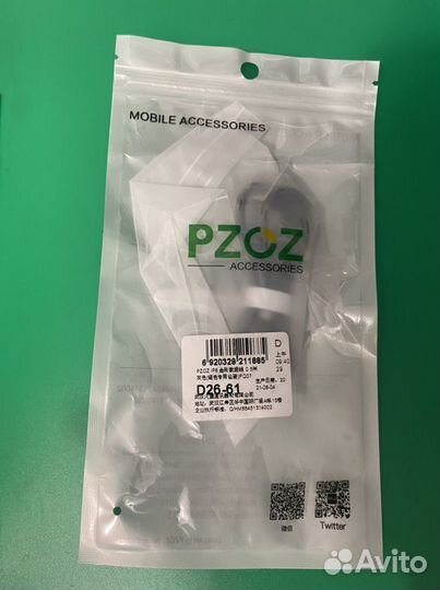 Зарядка на iPhone/iPad