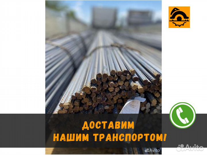 Арматура 12