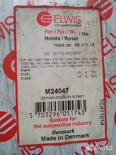 Комплект прокладок двс Honda Civic EG5 / EH6