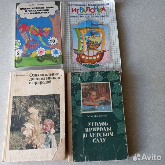 Книги по дошкольной педагогике