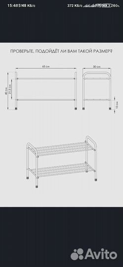 Полка для обуви обувница подставка