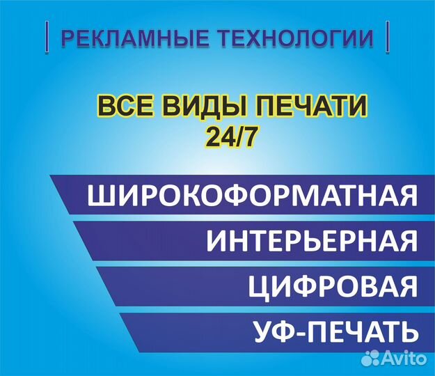 Вывески, стенды, объемные буквы, визитки, баннер