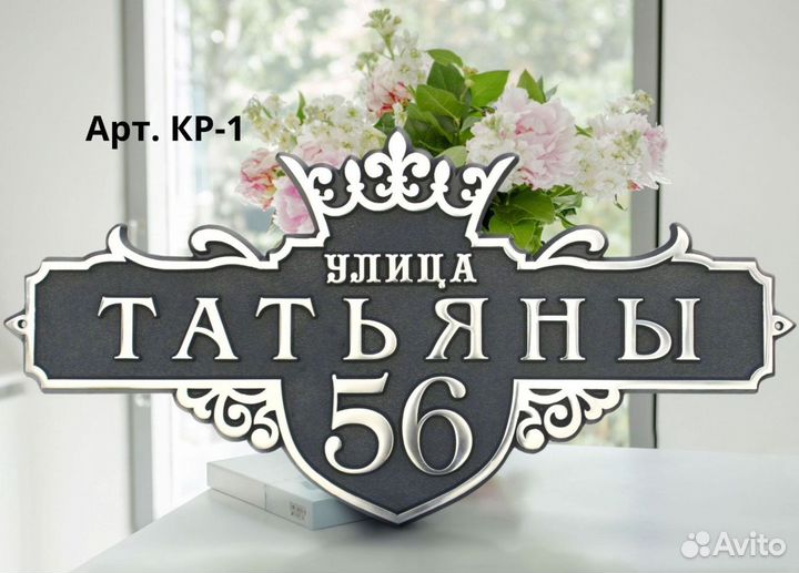 Адресные таблички. Таблички на дом. Почтовые ящики