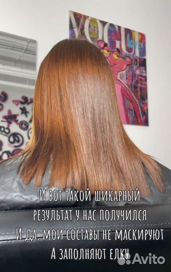 Кератин, ботокс, нанопластика, выпрямление волос