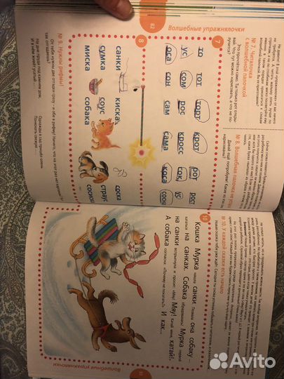 Любимый букварь от Феи Соболева О.Л