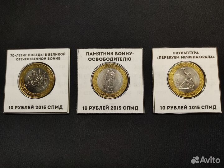 Юбилейные монеты РФ