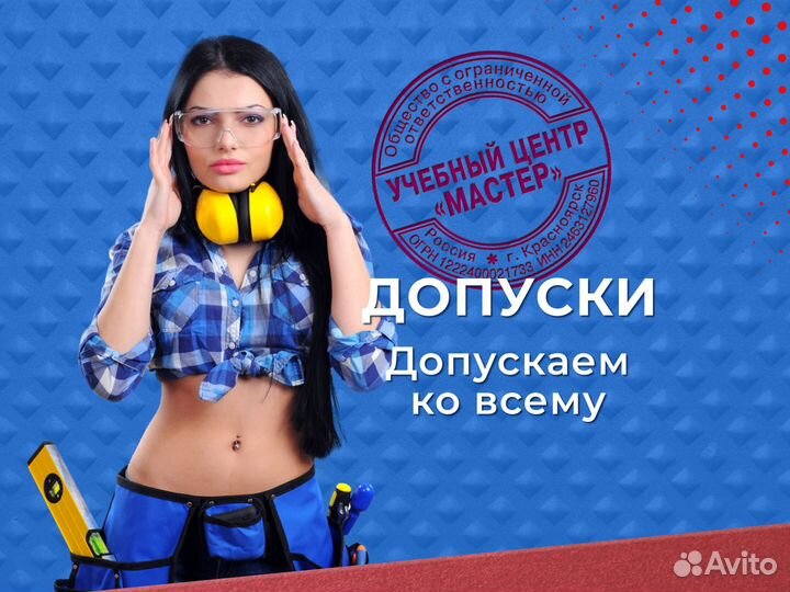 Электробезопасность обучение на допуск