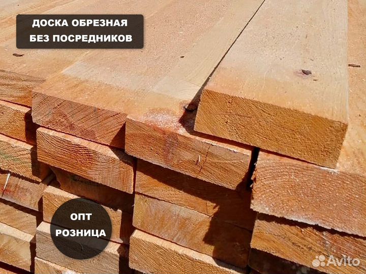 Доска 40х150х3000