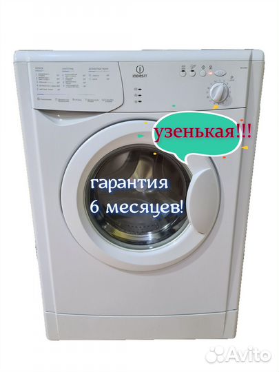 Стиральная машина индезит 3,9 кг, бу