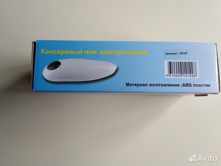 Консервный нож электрический,вышлю почтой