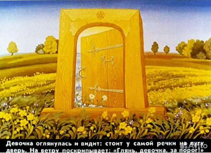 Диафильмы детские