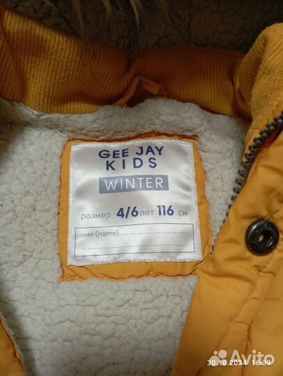Куртка детская зимняя
