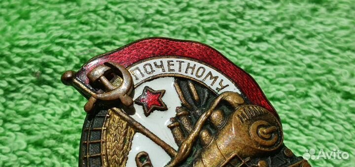 Знак Почетному железнодорожнику нкпс СССР (3)