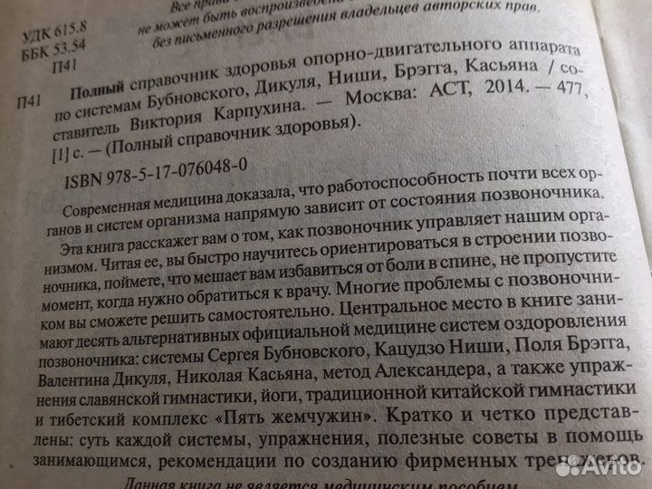 Медицинская литература