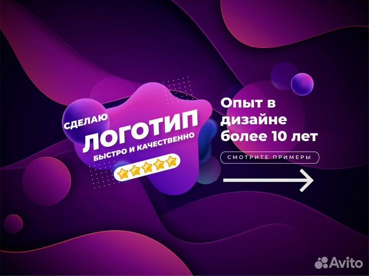 Создание логотипа, Графический дизайнер, Нейминг