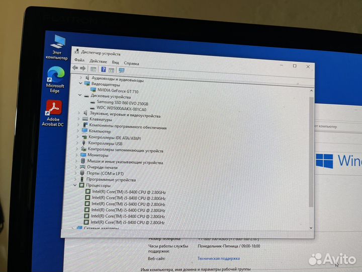 Системный блок i5 8400