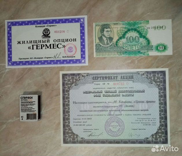 Акции. Альбомы для банкнот