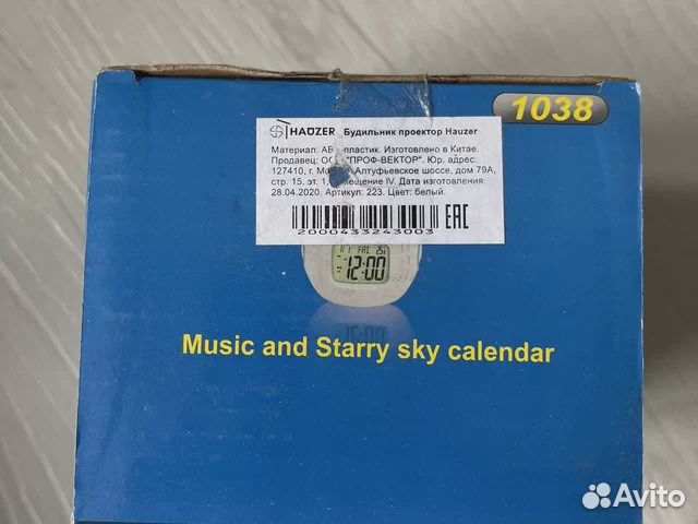 Часы-будильник звездный проектор Hauzer