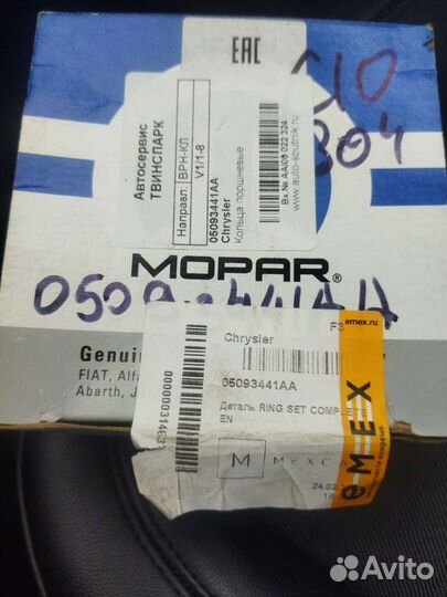Кольца поршневые комплект мотор Chrysler 2.4 EDV
