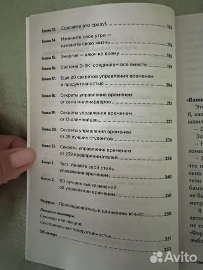 Книга 15 секретов управления временем