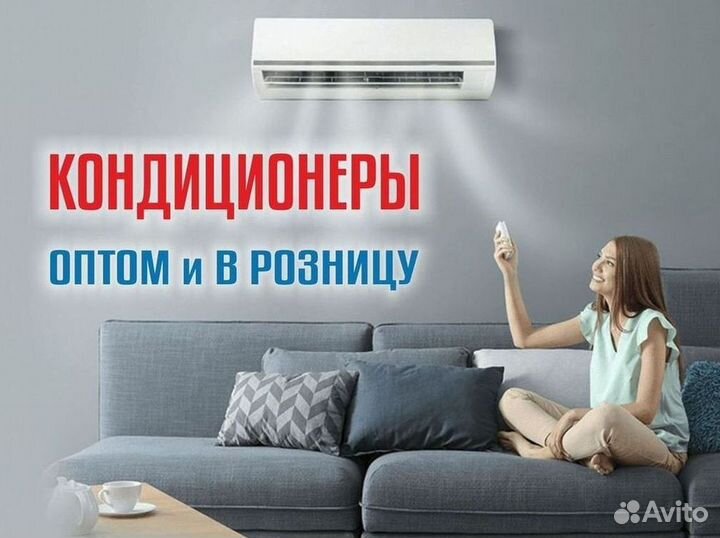 Настенный кондиционер