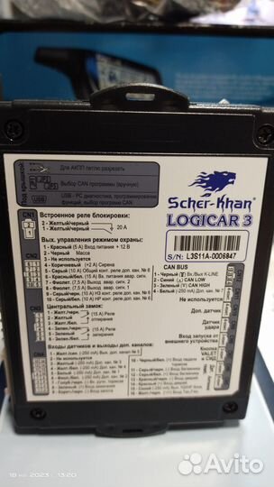 Сигнализация Scher-Khan Logican magic coode PRO 2