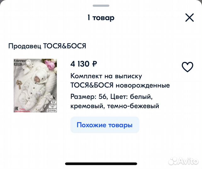 Комплект на выписку