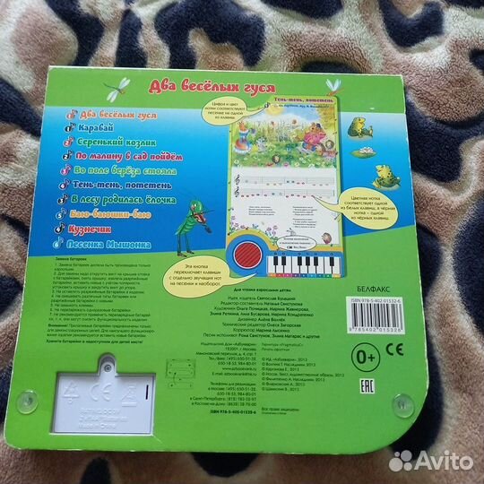 Книжка с пианино