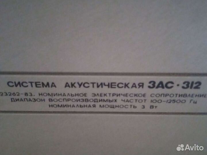 Колонки 2шт, СССР