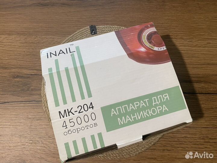 Аппарат для маникюра