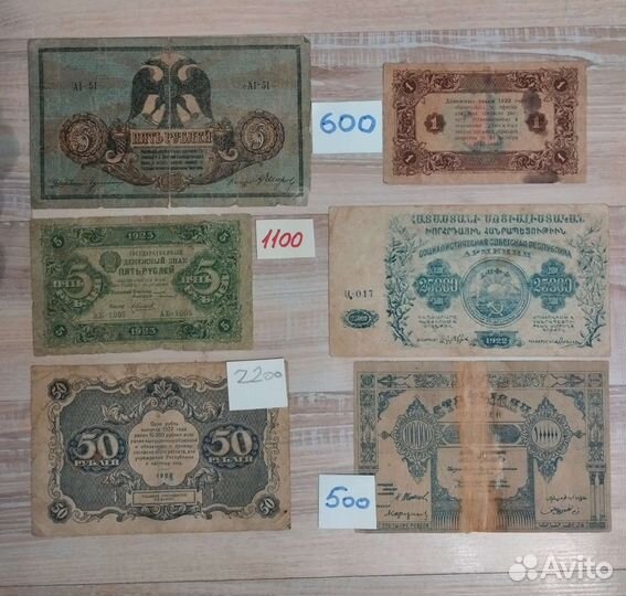 Царские банкноты Ранние Советы