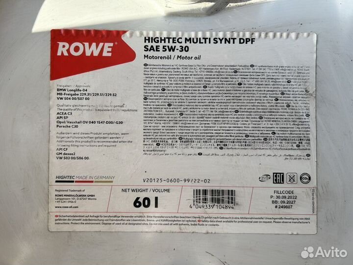 Моторное масло Rowe Hightec Multi synt DPF 5W-30