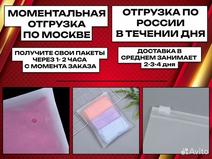 Матовые пакеты zip lock с нанесением лого 20х30