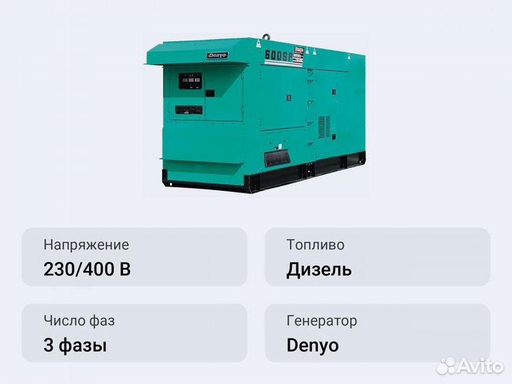 Дизельный генератор Denyo DCA-600SPK